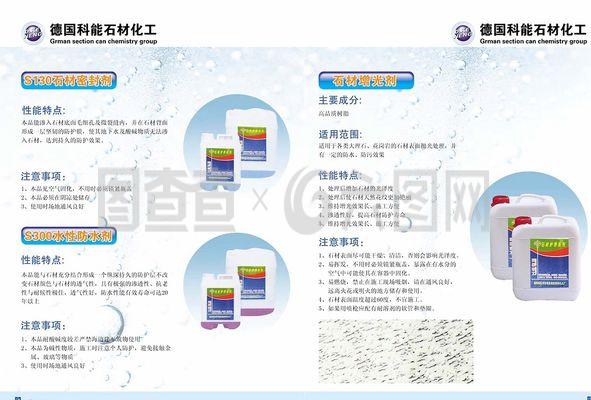 石材化工產品單張圖片