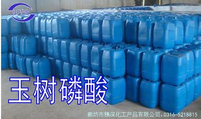 玉樹工業(yè)級磷酸廠家直銷(原包裝桶)圖片_高清圖_細(xì)節(jié)圖-廊坊市穗深化工產(chǎn)品 -