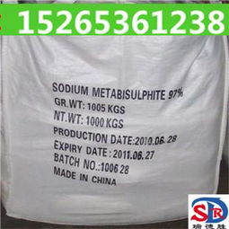 焦亞硫酸鈉 正通化工 食品級許可證焦亞硫酸廠家
