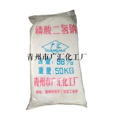 廣匯化工 98%磷酸二氫鈉廠家圖片_高清圖_細節(jié)圖-青州市廣匯化工廠 -